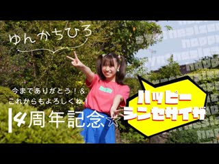 ~【ゆんか ちひろ】ハッピーシンセサイザ 踊ってみた【4周年記念】 niconico video sm38764947