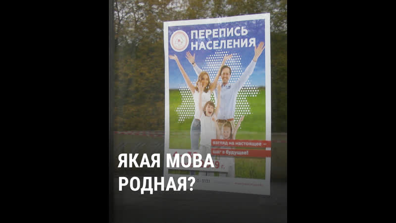 Якая мова родная?