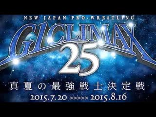 Njpw g1 climax 25 день 9