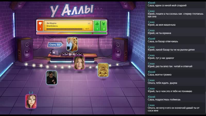 Первая педрилка обижается на женщину, а вторая педрилка под шумок начала клеять первую педрилку