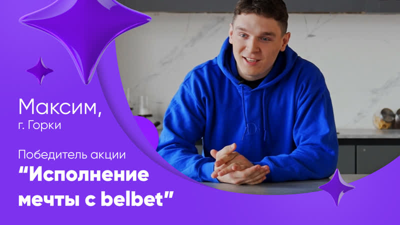 Исполнение мечты с belbet iphone 14 для актера