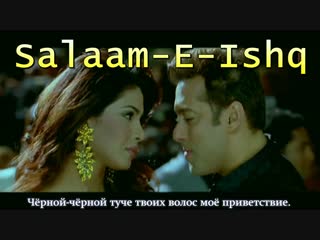 Salaam e ishq (full song) film salaam e ishq ( )