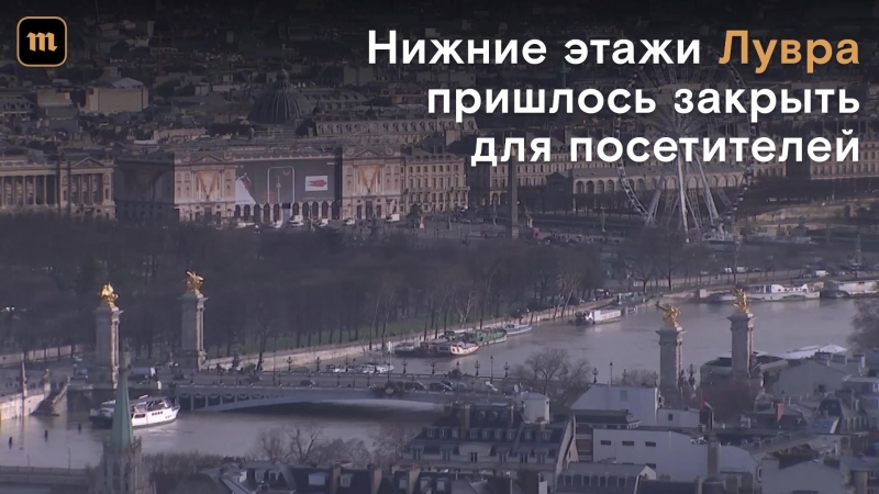 Париже porn video – Наводнение в париже