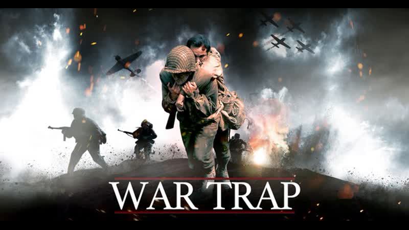 2022 porn video – Погребённый войной (2022) war trap
