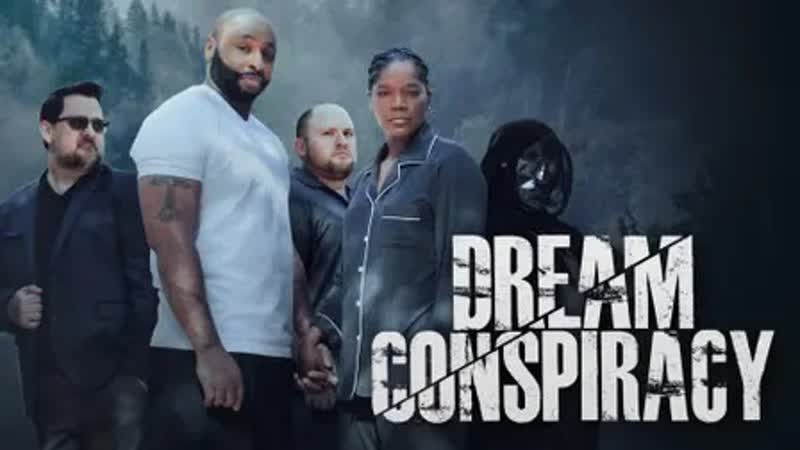 Сговор о грёзах (2022) dream conspiracy