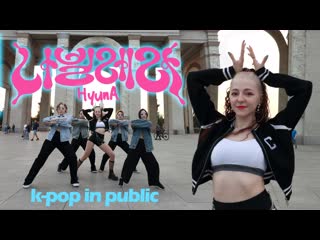 [k pop in public | one take] 현아 (hyuna) '나빌레라 (nabillera)' by bad news