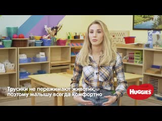 Мамы о huggies pants