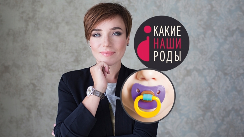 Соска пустышка давать или не давать?