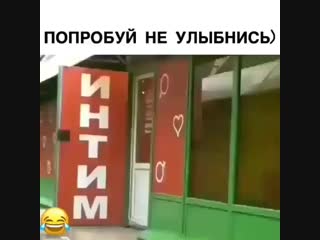 Улыбнись