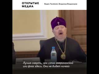 «это дно ада!» красноярский митрополит осудил протестующих детей