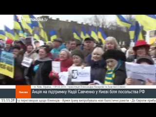 Митинг «в защиту савченко» у российского посольства в киеве хроники еврогабона