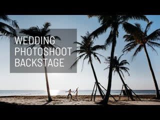 Backstage from wedding on phu quoc