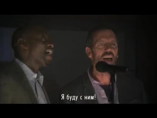 Midnight trane by jesse spencer, hugh laurie and omar epps