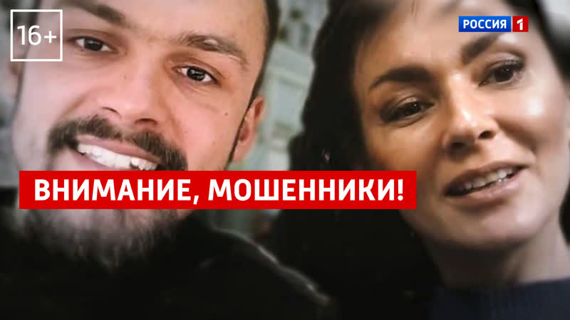 Мать и сын разводят на миллионы одиноких женщин «андрей малахов прямой эфир» россия 1