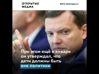 Единоросс использовал в агитации школьников ещё в январе он был против участия детей в политике