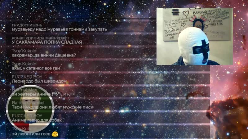 Сакрамар стрим 2020