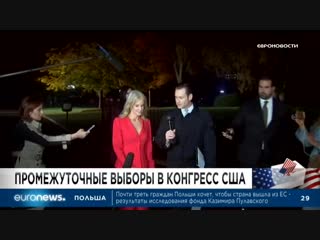 Euronews 07 11 2018 1530мск 1330цев