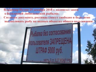 Обращение рыбаков челябинской области к президенту