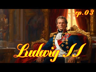 1972 людвиг ludwig ii ep03