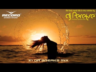 Dj peretse in da breaks mix