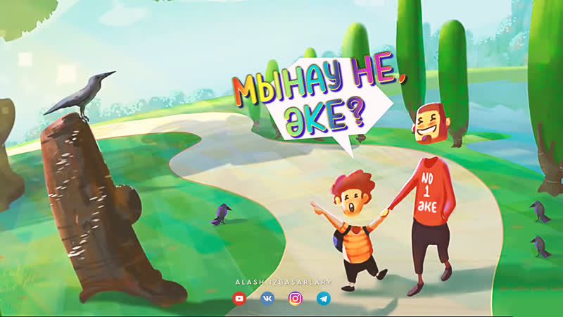 Әке мен бала ᴴᴰ | ғибратты оқиға