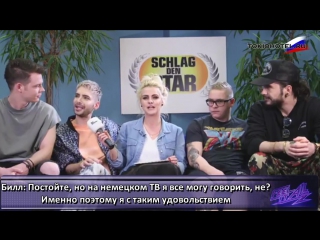 Tokio hotel bei schlag den star sarah mangione hat tokio hotel auf der couch ( с русскими субтитрами)