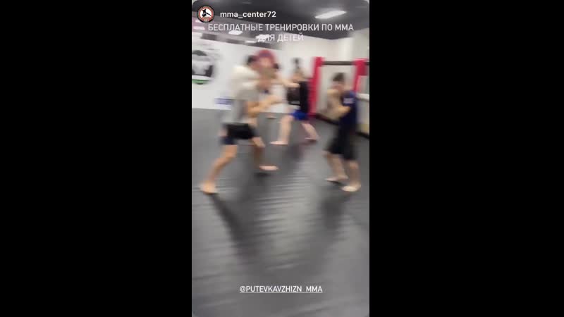 Тренироа! смешанные единоборства!