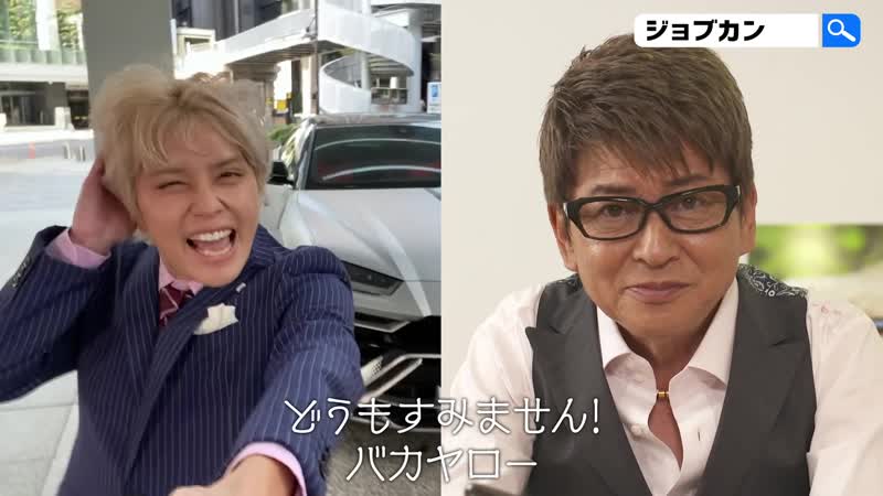 Aikawa shou, tegoshi yuuya jobcan 1