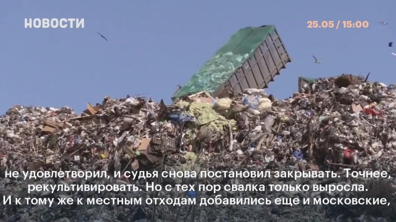 Протесты из за мусорной свалки во владимирской области