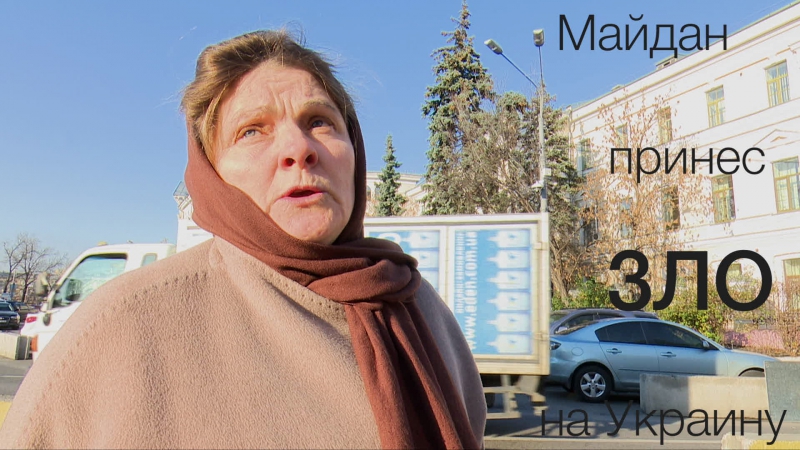 Четыре года после майдана говорят киевляне
