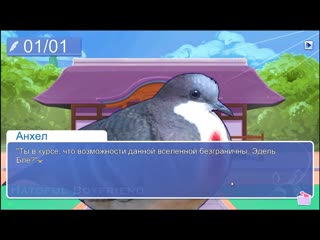 Hatoful boyfriend #10, анхел и я битва рука об руку!