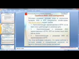 Выявляем и исправляем ошибки в программе 1с8 ред 3 0 (23 10 2015) part1