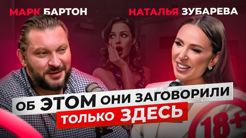 Доктор зубарева впервые о сексе, татуироах и заработке на подкасте у марка бартона