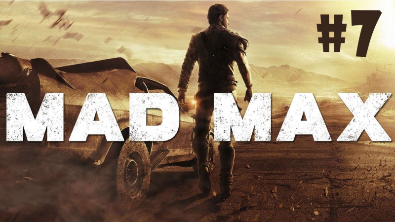 Mad max (безумный макс) прохождение на русском #7 жажда пороха