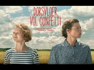 Урожай конфетти | dorsvloer vol confetti (2014) [рус суб ]