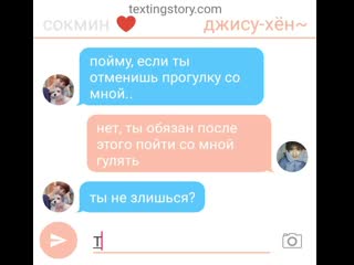 #seoksoo // valentine's day au