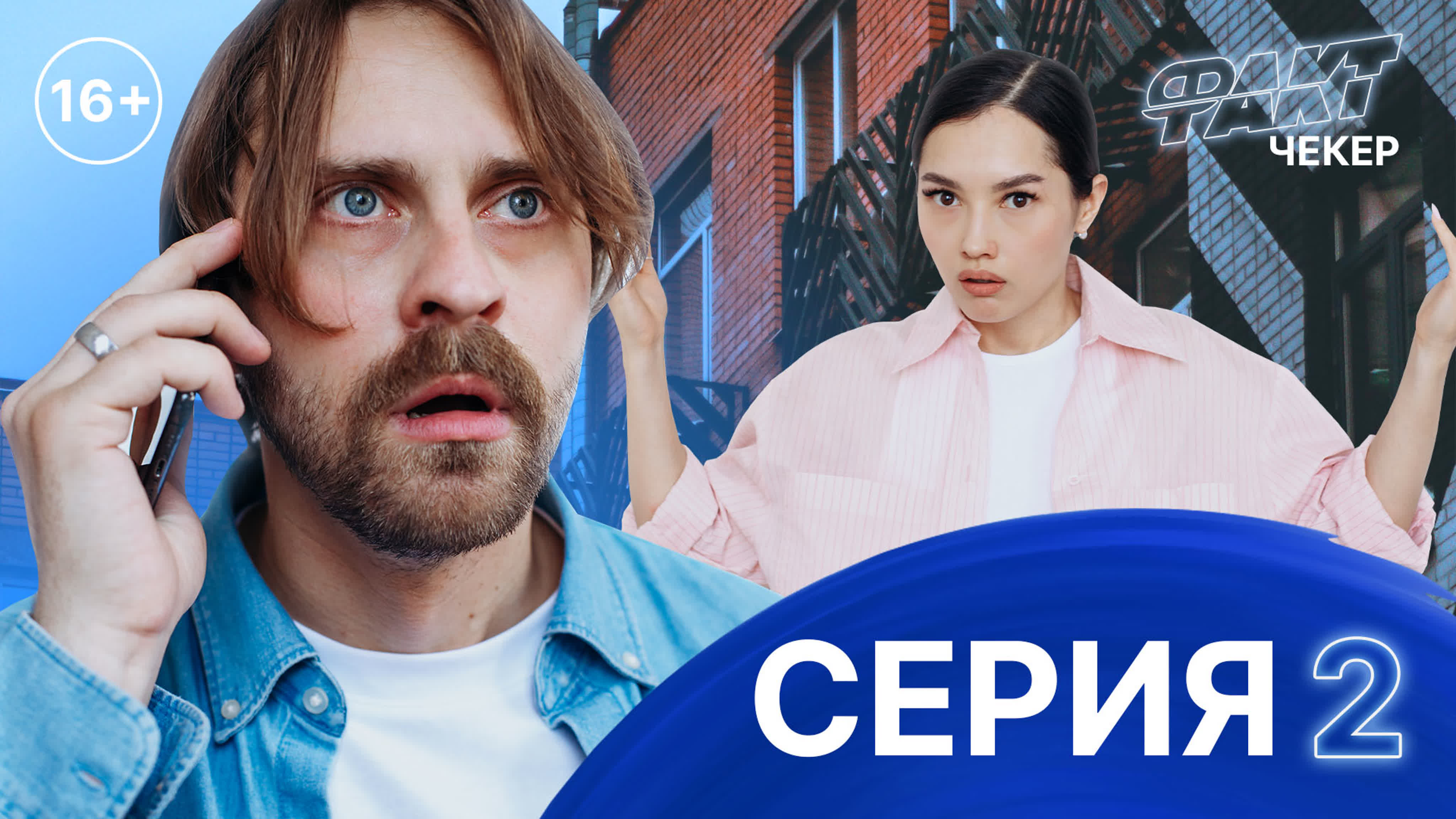 vichatter depfile Факт чекер серия 2 porn video on BrownPorn