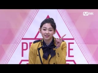 Кан мина (jellyfish entertainment ) "produce 101" 20/12/15