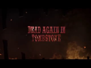 Мертвец из тумстоуна 2 / dead again in tombstone 2017