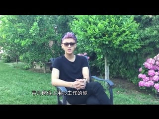 [video] 150713 tao 真心英雄the real hero