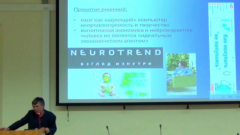 Вячеслав дубынин что может дать биология психологам?