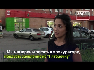 "мы подаем заявление в прокуратуру на пятерочку и никонову" мама избитого мальчика