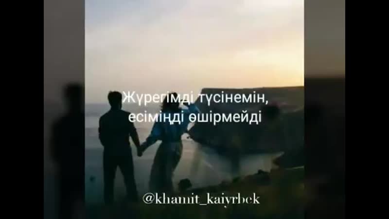 Әбдіжаппар әлқожа gege кешірім жоқ mp4