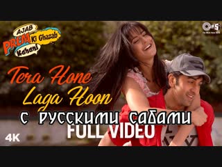 Tera hone laga hoon full song video ajab prem ki ghazab kahani ¦ atif aslam alisha chinai ( )