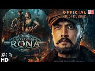 Vikrant rona full movie in hindi watch online