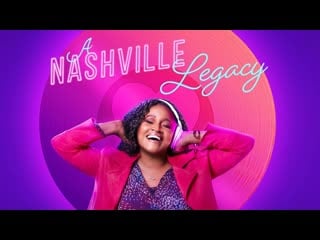 Наследие нэшвилла (2023) a nashville legacy