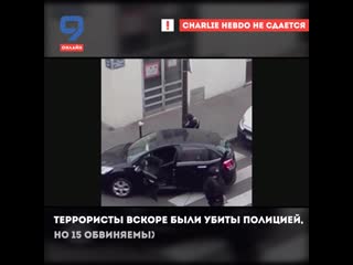 Charlie hebdo не сдается