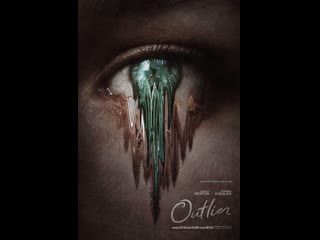 Отклонение (2021) outlier