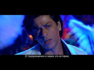 Om shanti om dastaan e субтитры ом шанти ом когда одной жизни мало shah rukh khan deepika padukone индийские песни суб