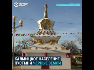 Почему на праздник зул калмыки приписывают себе еще один год жизни